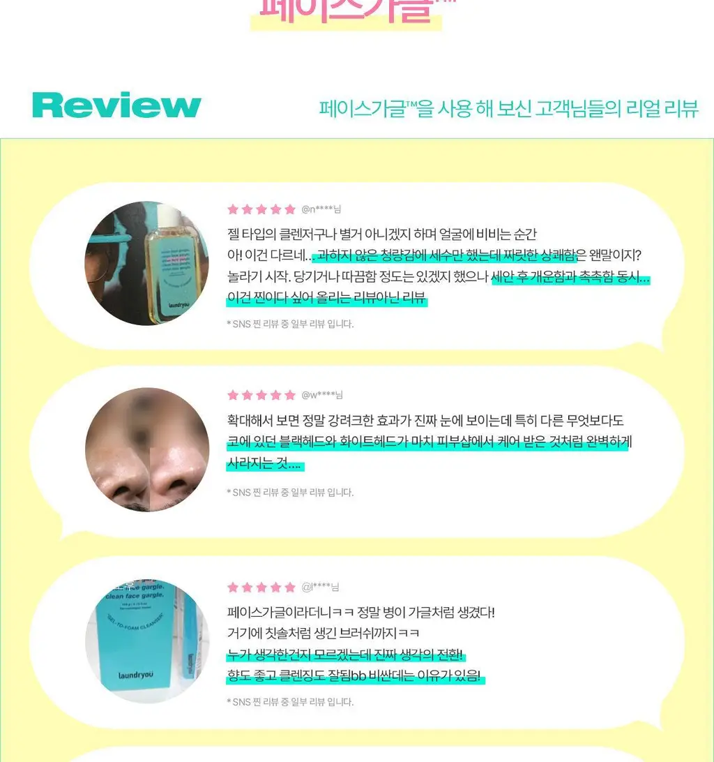 [단독기획] 런드리유 클린 페이스 가글 젤투폼 클렌저 마일드 160g+30g 상세페이지 5